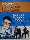   Concerto Pieces for Accordion Playing Edition 8 Bayan Ukrainian book